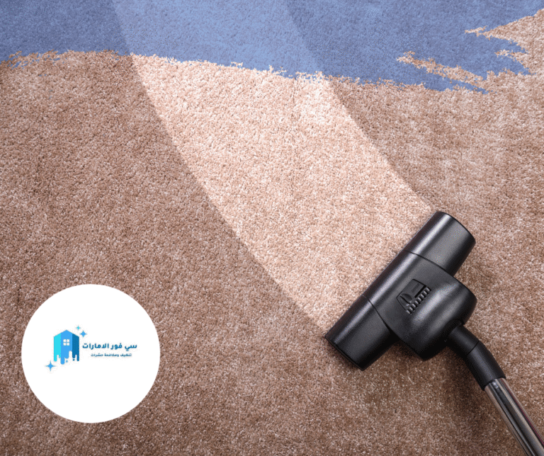 شركة تنظيف سجاد في الشهامة