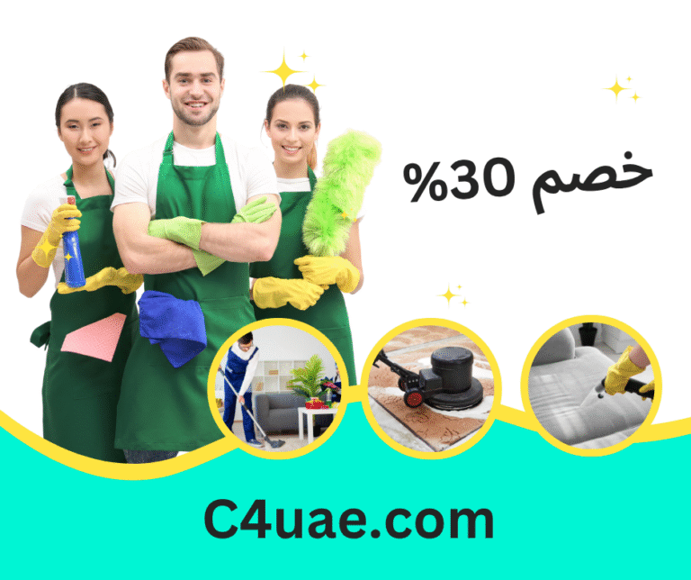 شركة تنظيف